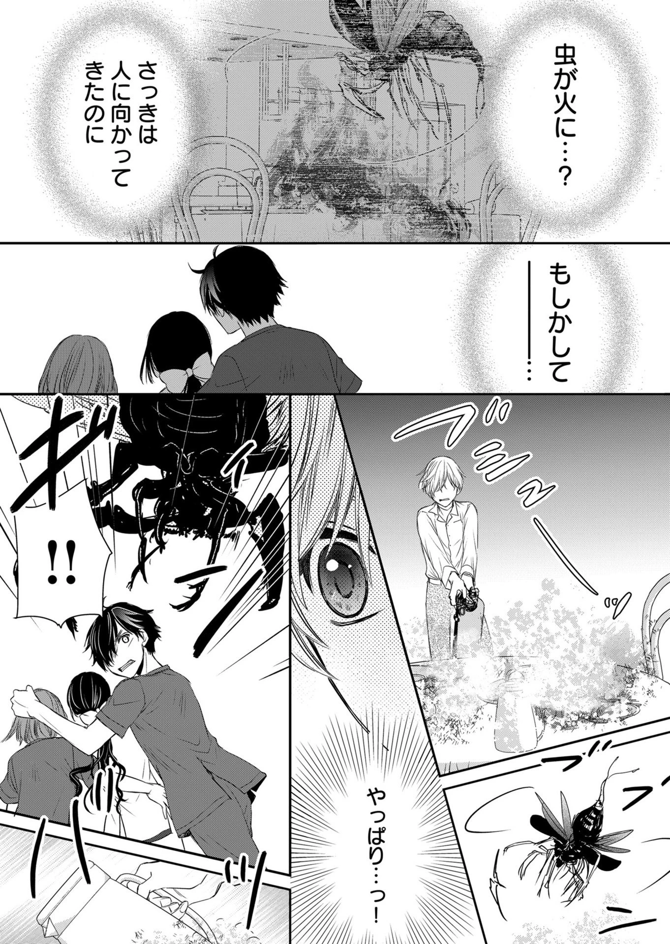 漂流病棟 第6話 - 11