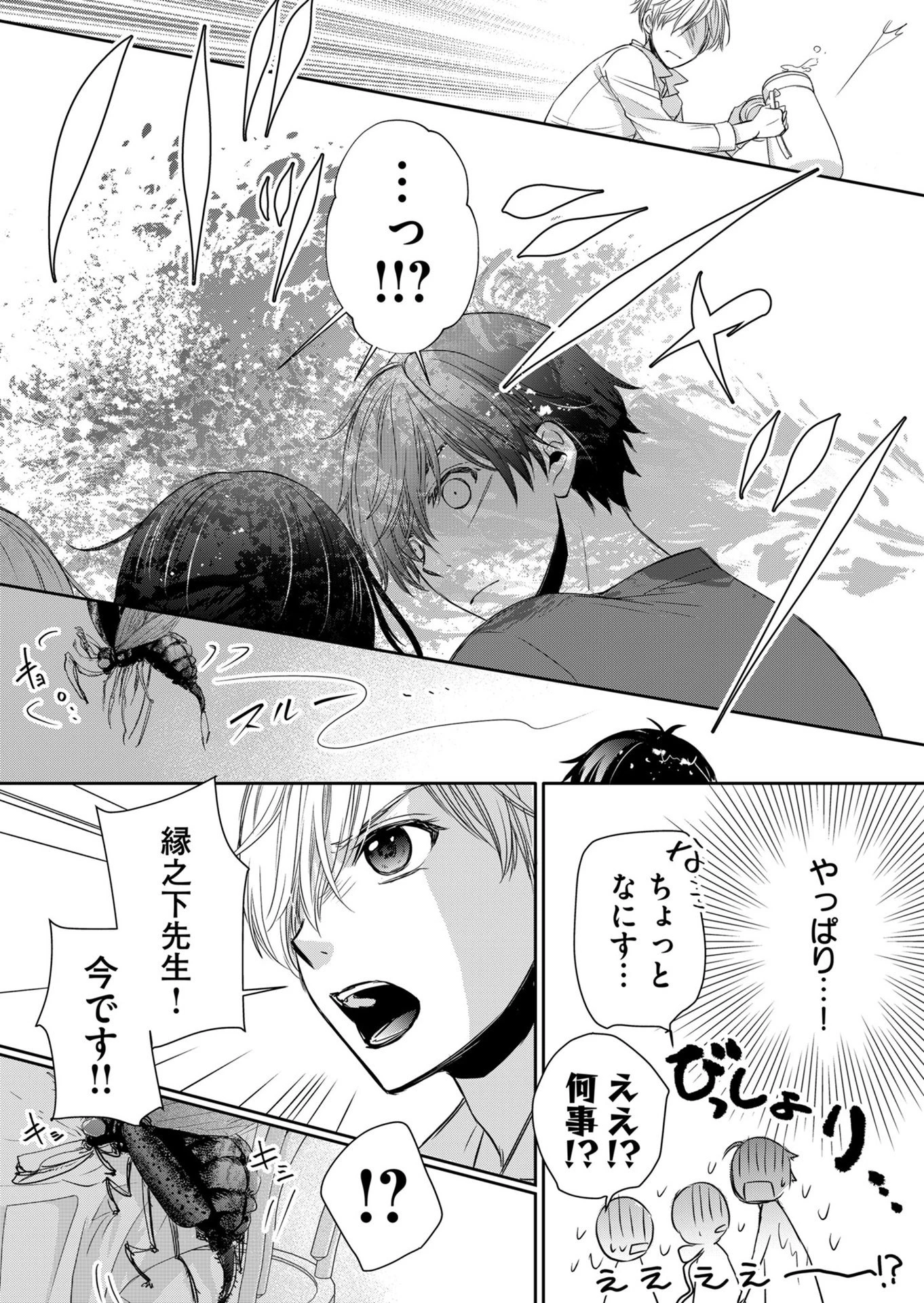 漂流病棟 第6話 - 12