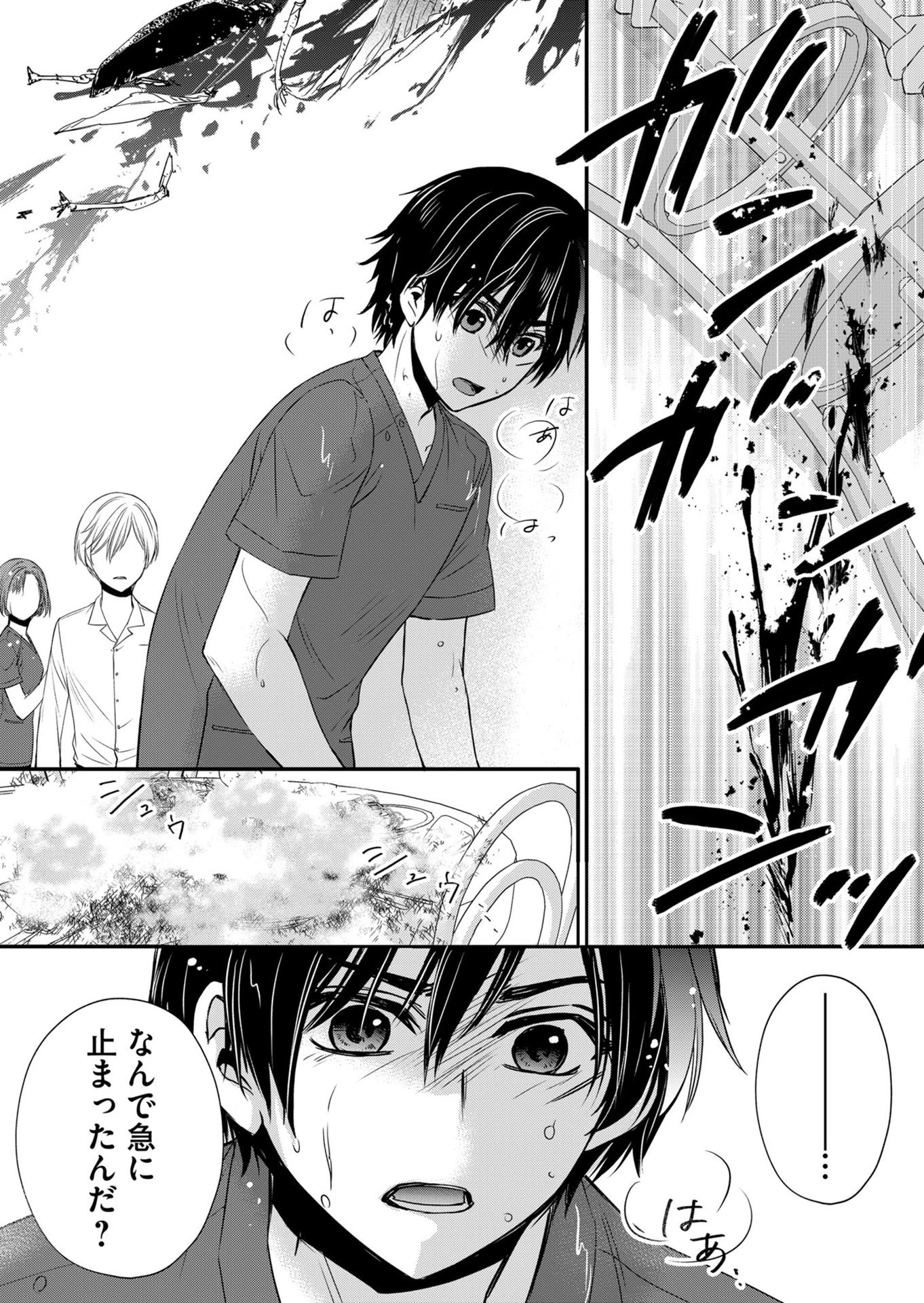 漂流病棟 第6話 - 13