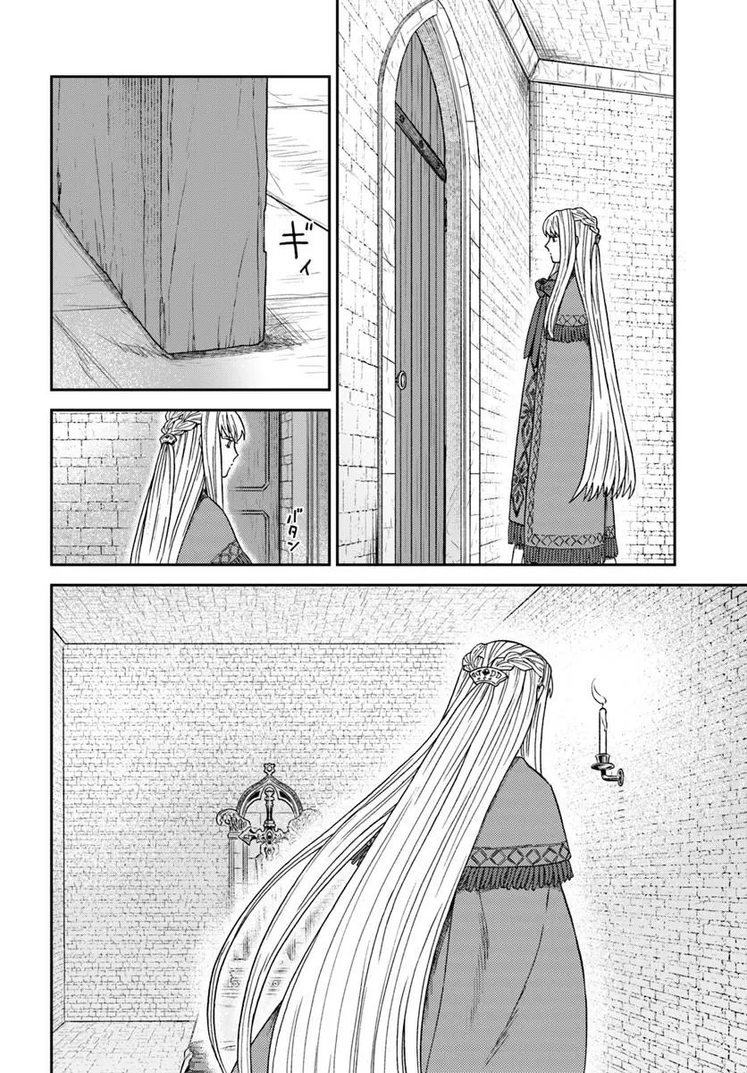 琥珀色の騎士は聖女の左手に愛を誓う 第6話 - 12