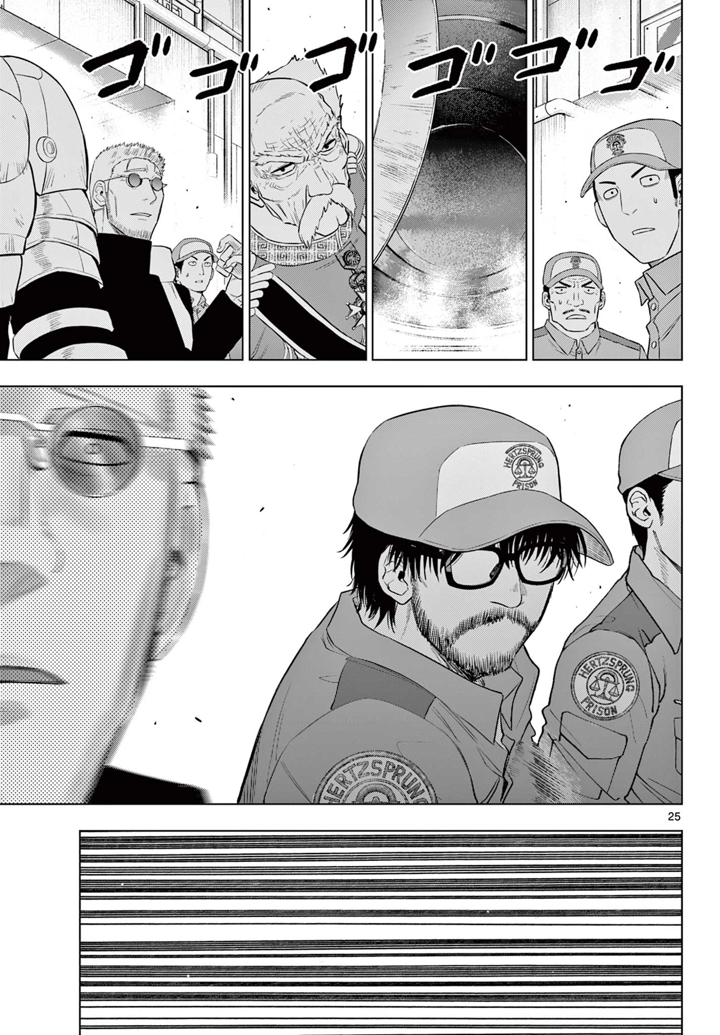 Cosmos 第32話 - 25