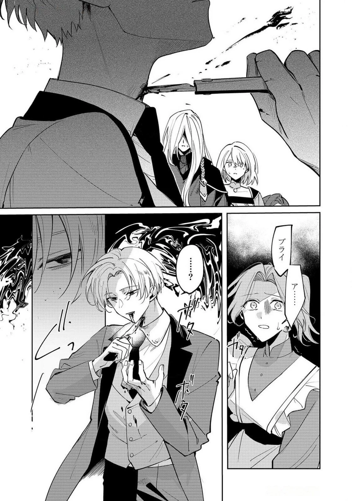 断罪された負け組令嬢ですが、時間を戻せるようになったので今度こそ幸せになります 第6話 - 9