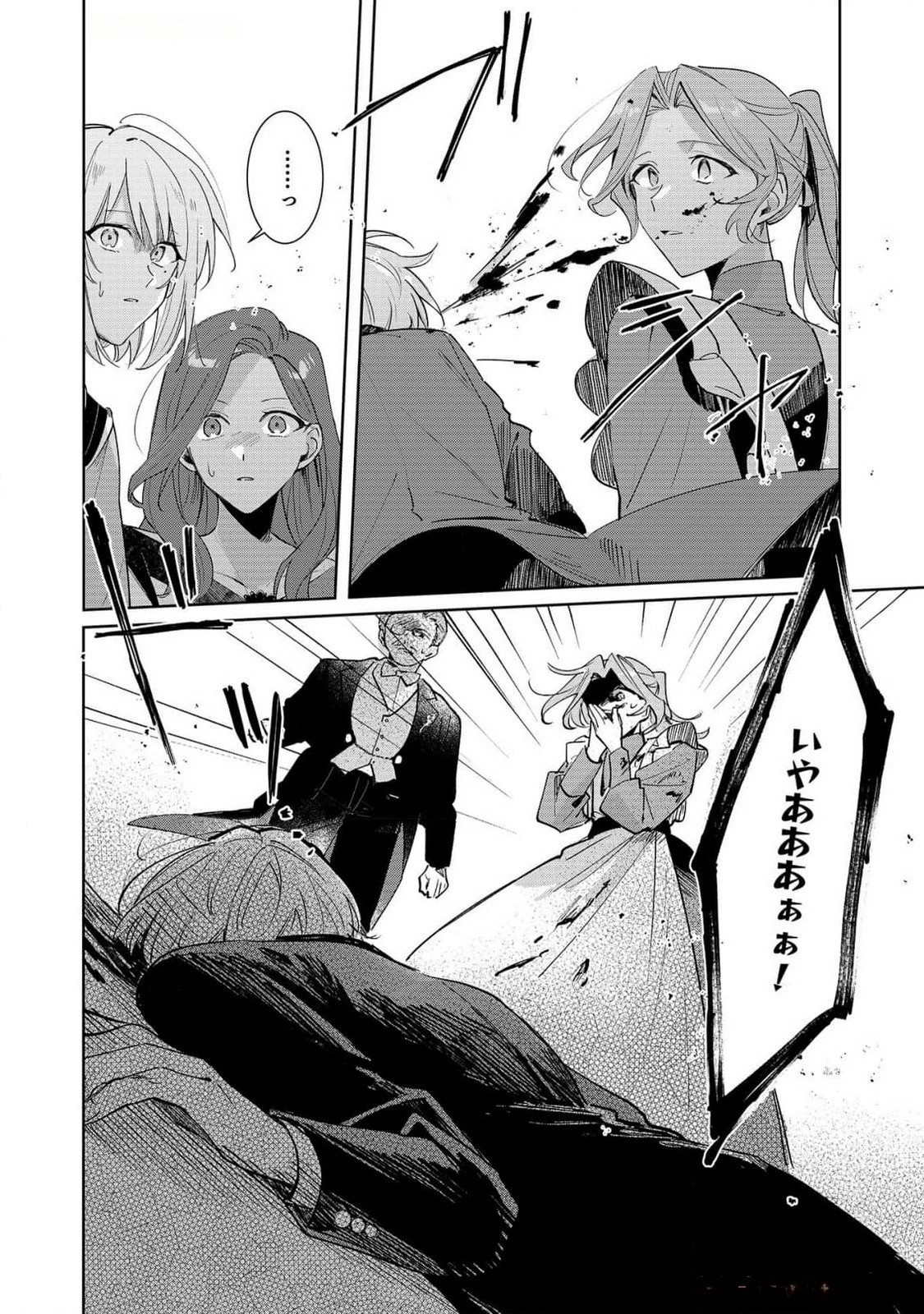 断罪された負け組令嬢ですが、時間を戻せるようになったので今度こそ幸せになります 第6話 - 10