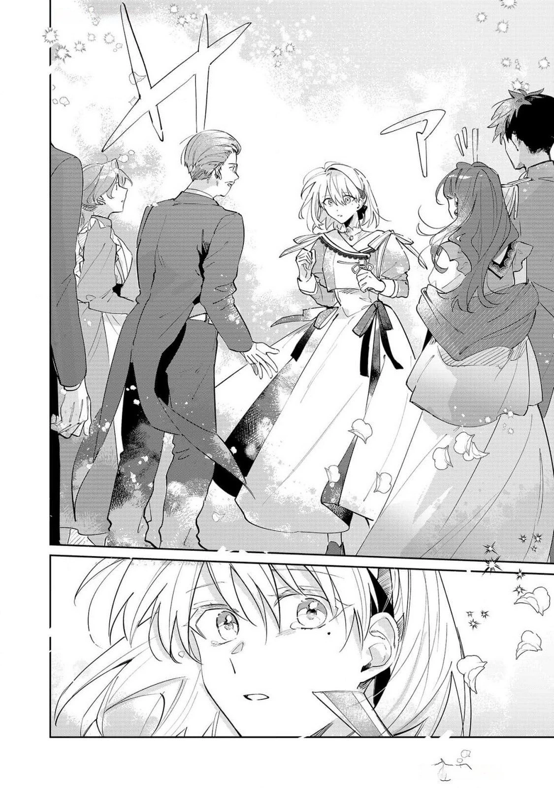 断罪された負け組令嬢ですが、時間を戻せるようになったので今度こそ幸せになります 第5話 - 4