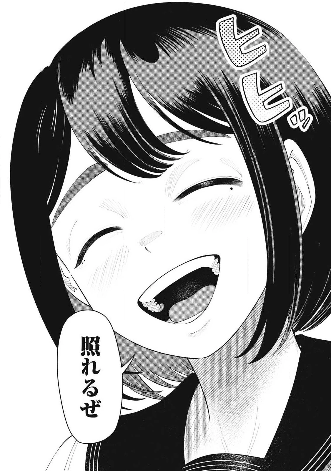 到達のアクタ 第37話 - 22