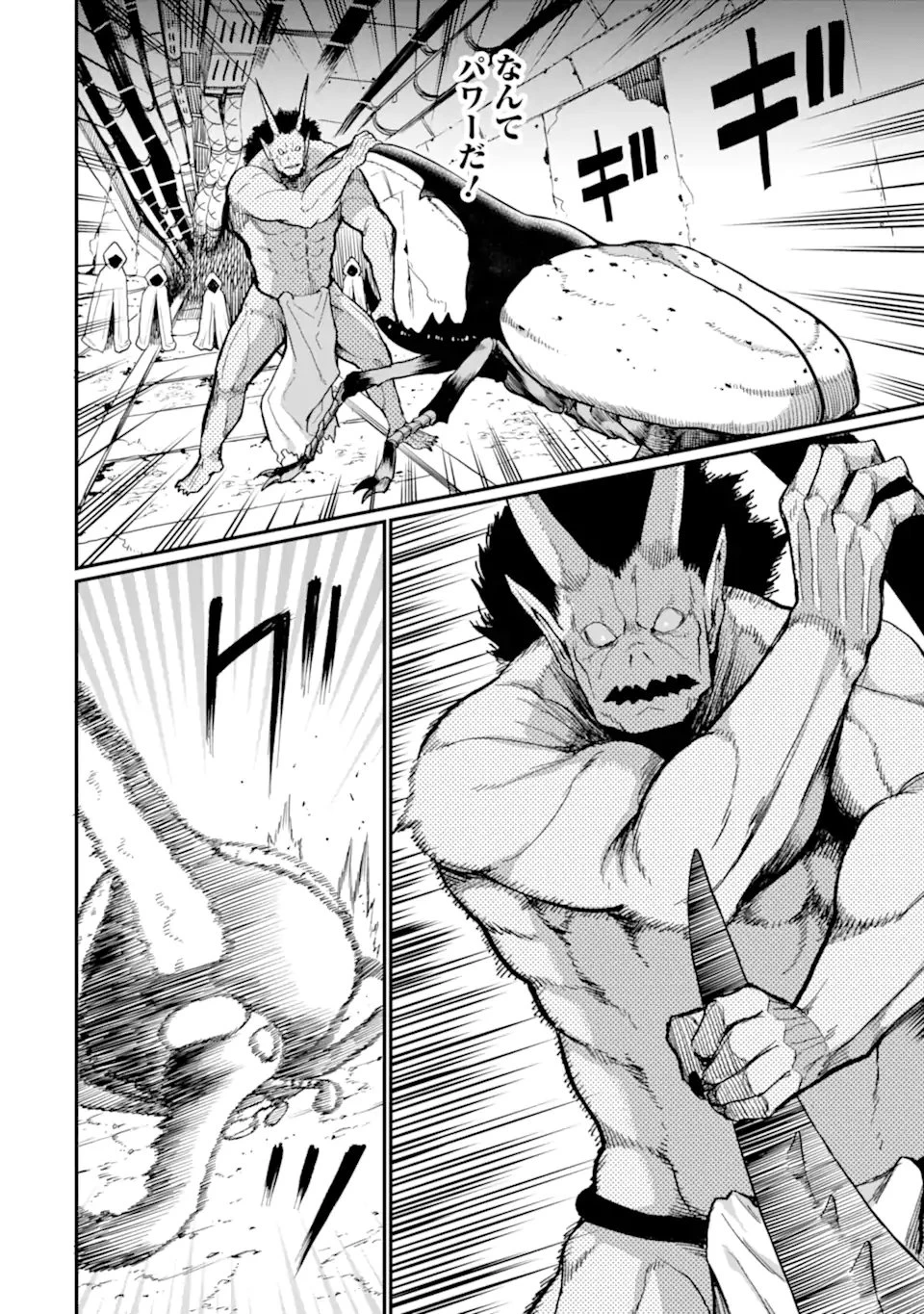 捕食者系魔法少女 第16話 - 4