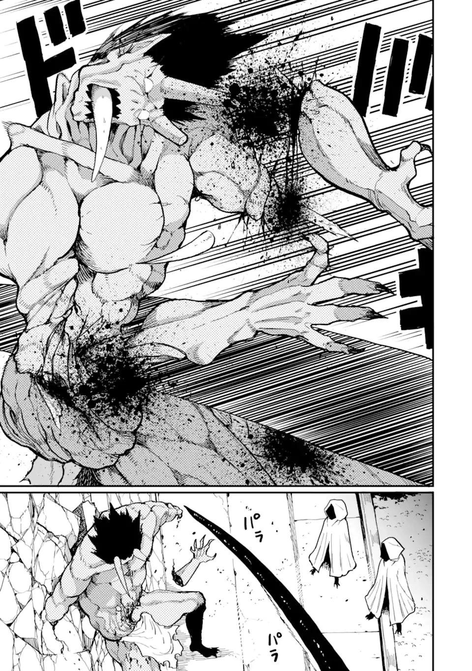 捕食者系魔法少女 第16話 - 5