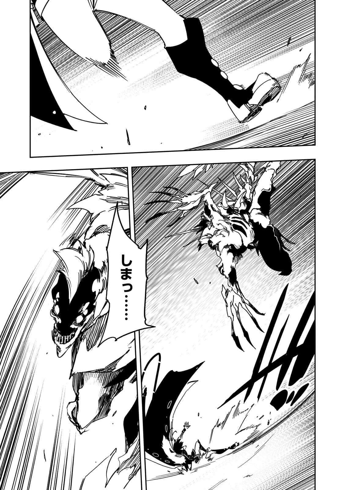 最凶の支援職【話術士】である俺は世界最強クランを従える 第61話 - 3