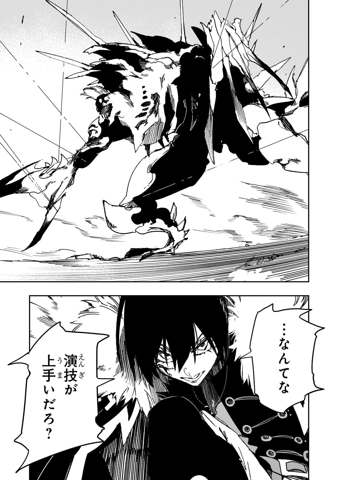 最凶の支援職【話術士】である俺は世界最強クランを従える 第61話 - 5