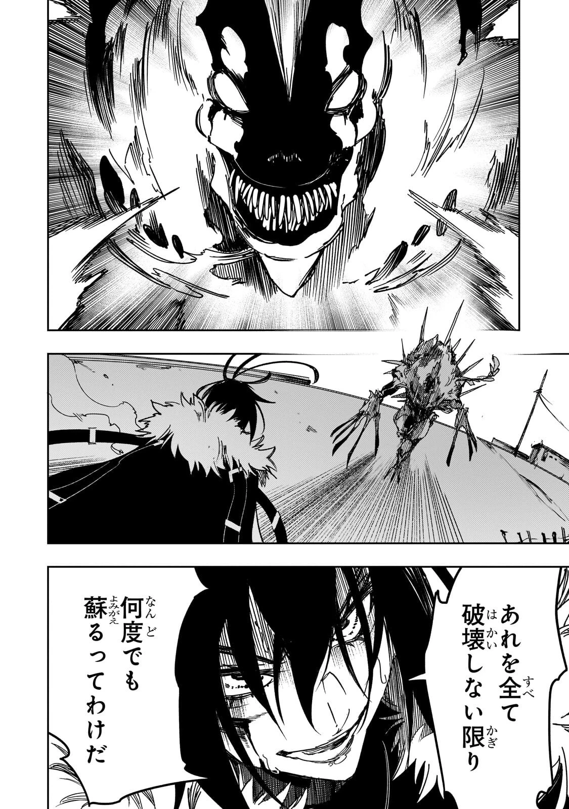 最凶の支援職【話術士】である俺は世界最強クランを従える 第61話 - 12