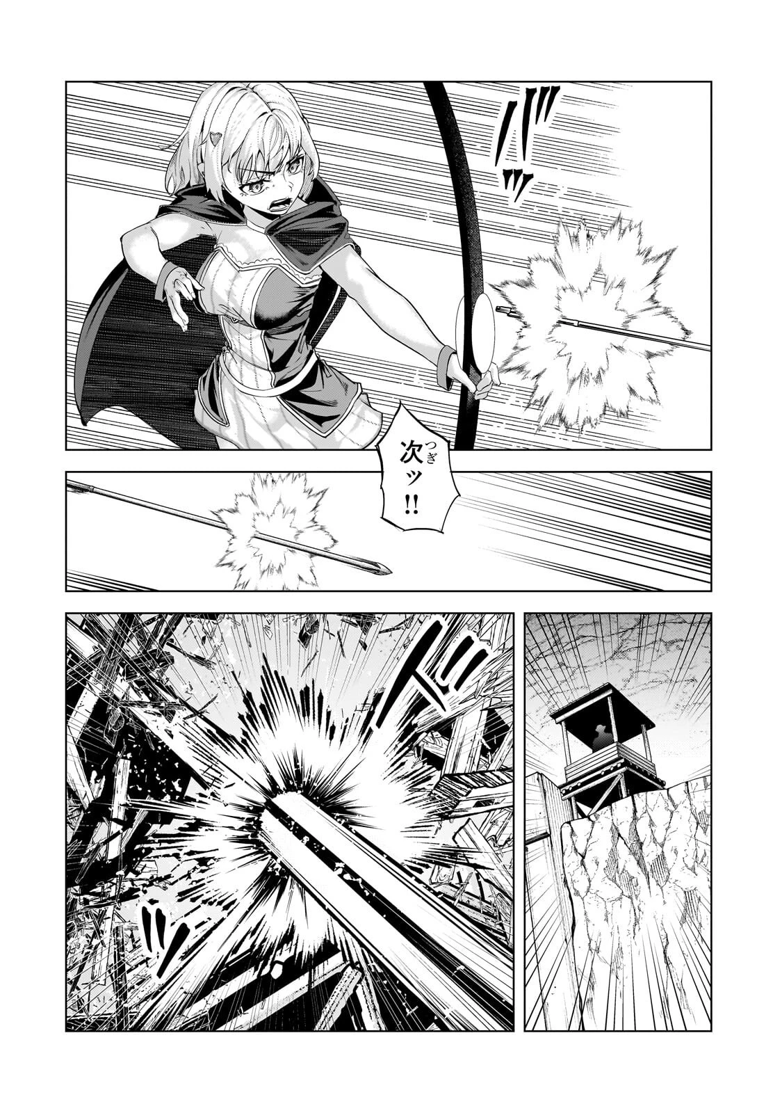 追放されたS級鑑定士は最強のギルドを創る 第46話 - 12