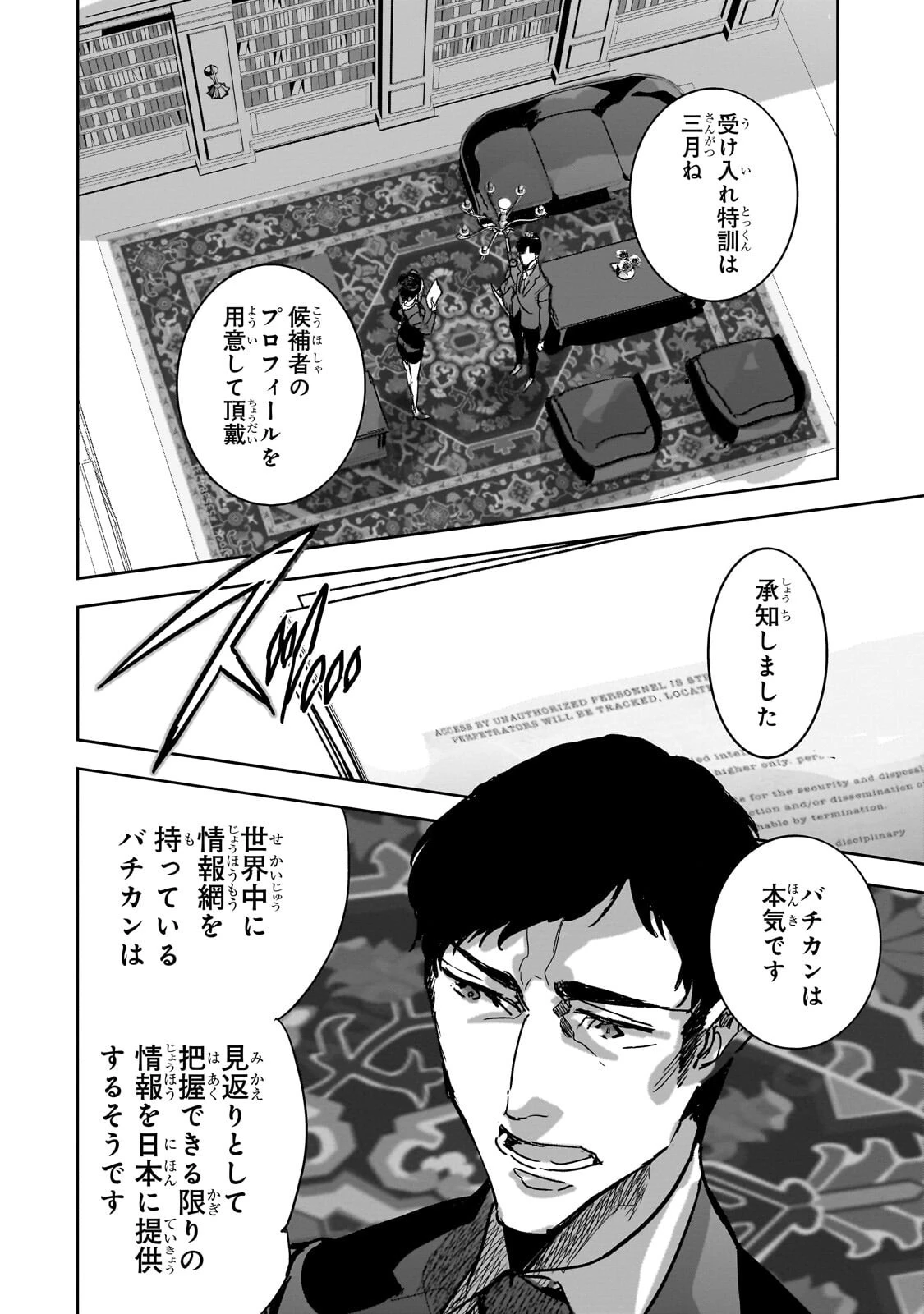 ダンジョン・バスターズ　～中年男ですが庭にダンジョンが出現したので世界を救います～ 第47話 - 14