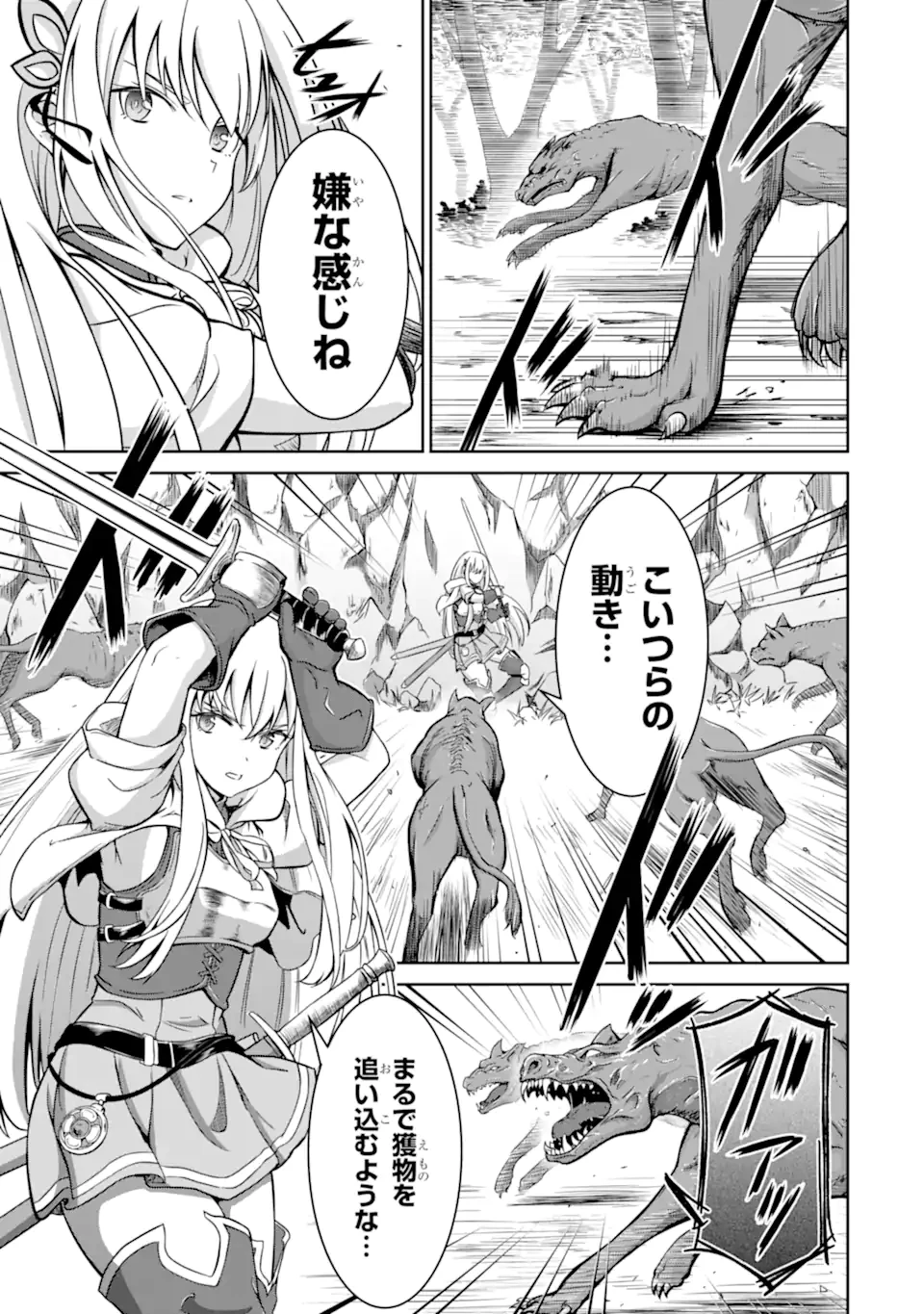 おっさん冒険者の遅れた英雄譚 感謝の素振りを1日1万回していたら､剣聖が弟子入り志願にやってきた 第2話 - 19