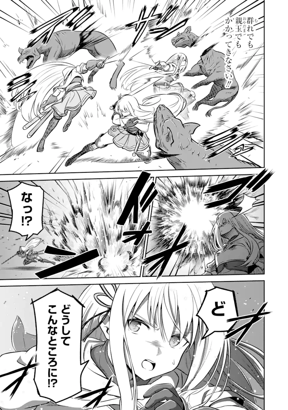 おっさん冒険者の遅れた英雄譚 感謝の素振りを1日1万回していたら､剣聖が弟子入り志願にやってきた 第2話 - 21