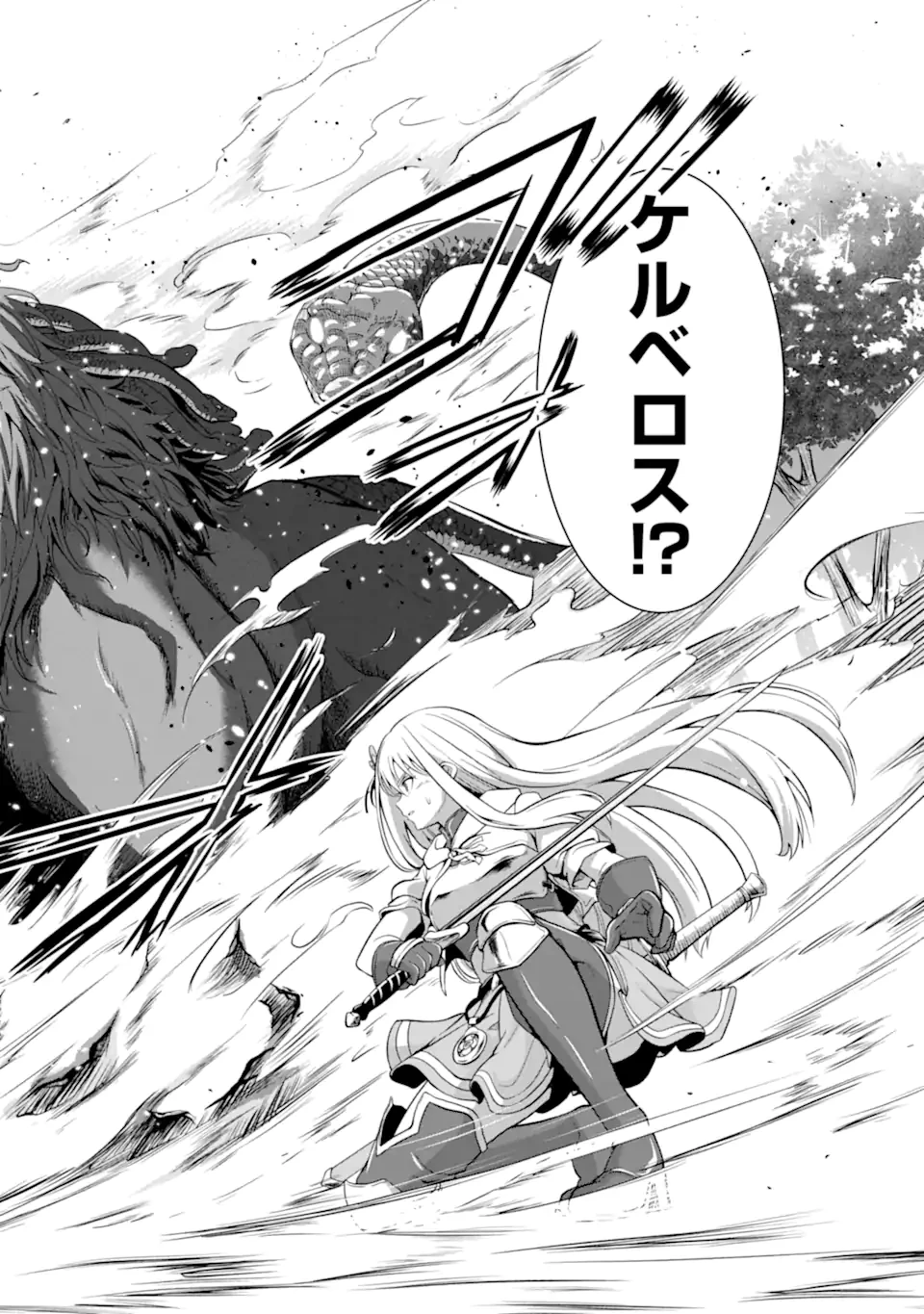 おっさん冒険者の遅れた英雄譚 感謝の素振りを1日1万回していたら､剣聖が弟子入り志願にやってきた 第2話 - 22