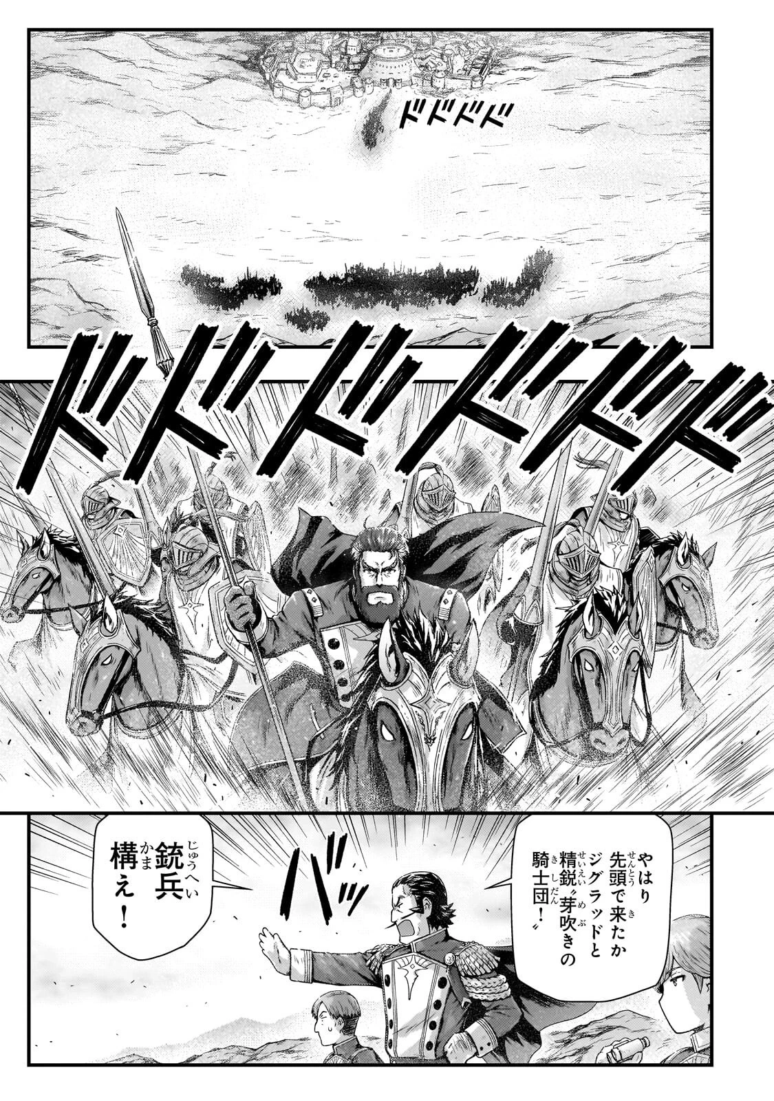 影の宮廷魔術師 第53話 - 7