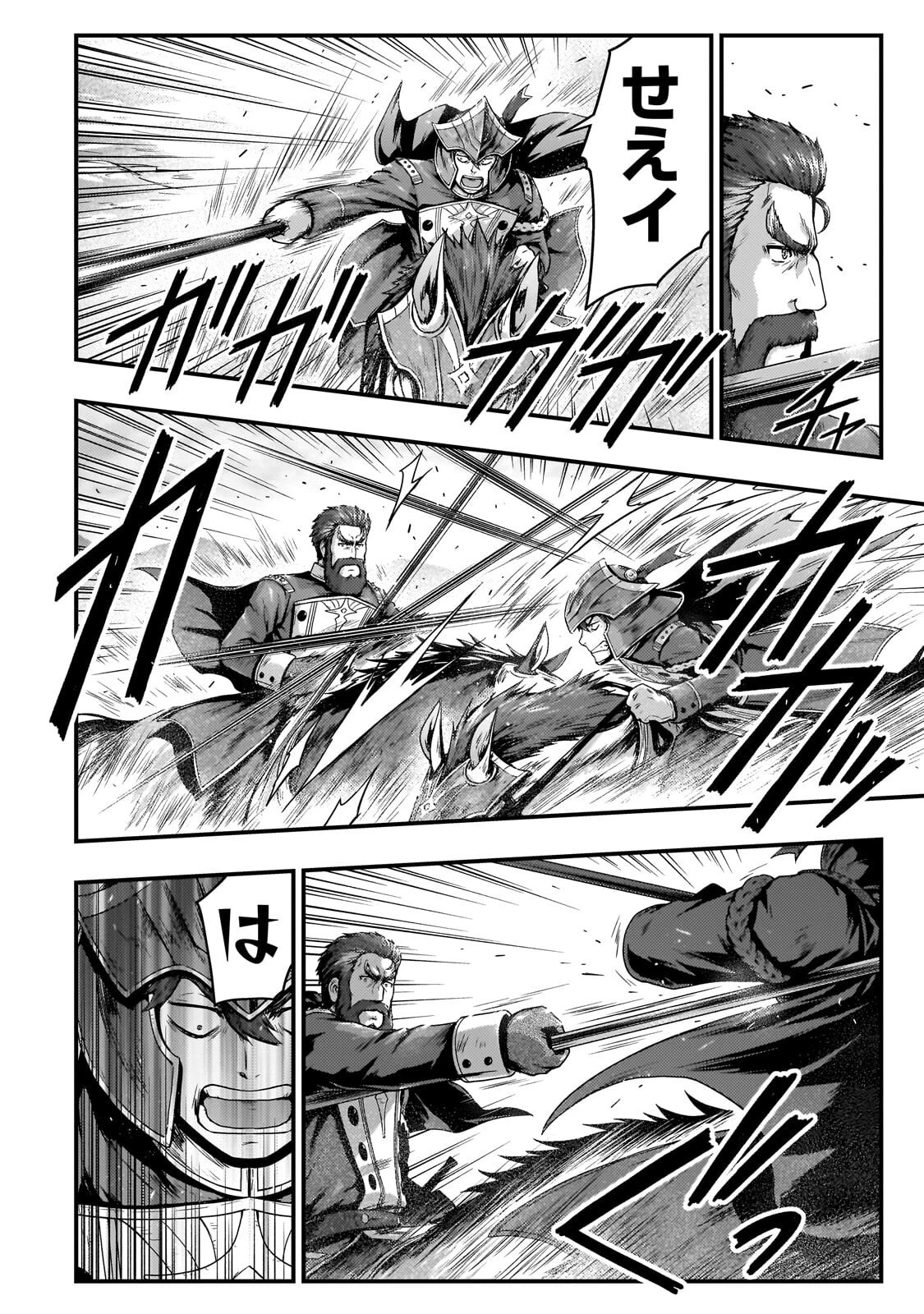 影の宮廷魔術師 第53話 - 10