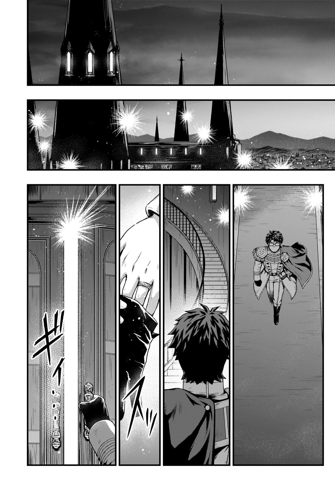 影の宮廷魔術師 第52話 - 22