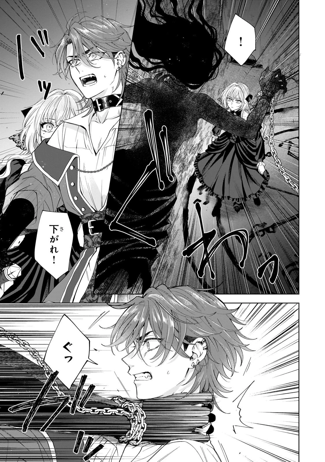 葬霊のラメント ～乙女は彷徨える魂に餞を～ 第4話 - 5