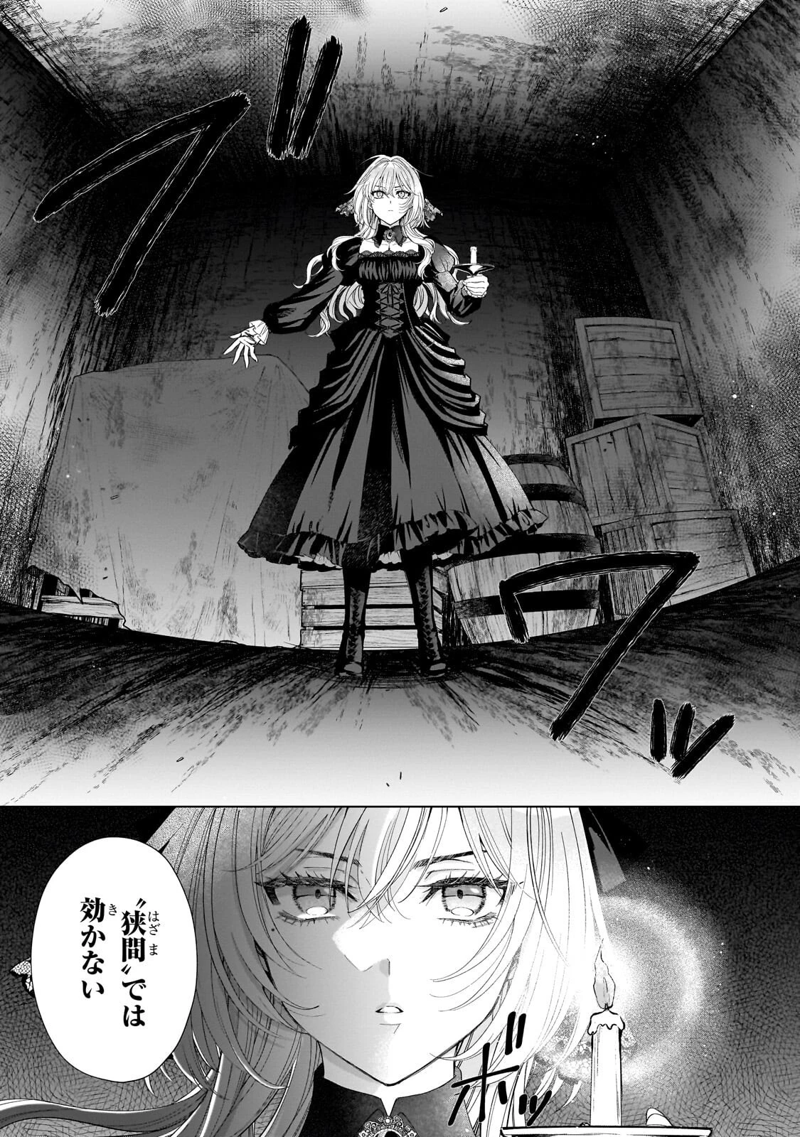 葬霊のラメント ～乙女は彷徨える魂に餞を～ 第4話 - 9