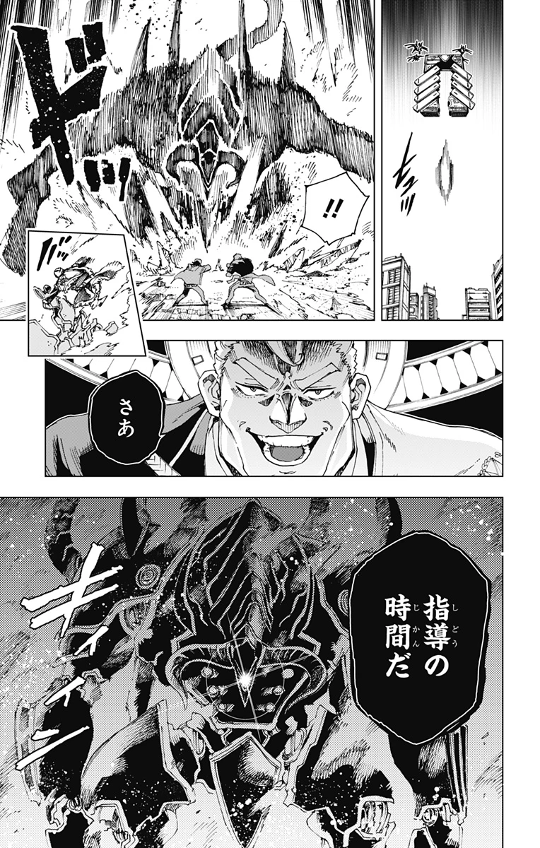 英雄機関 第50話 - 5