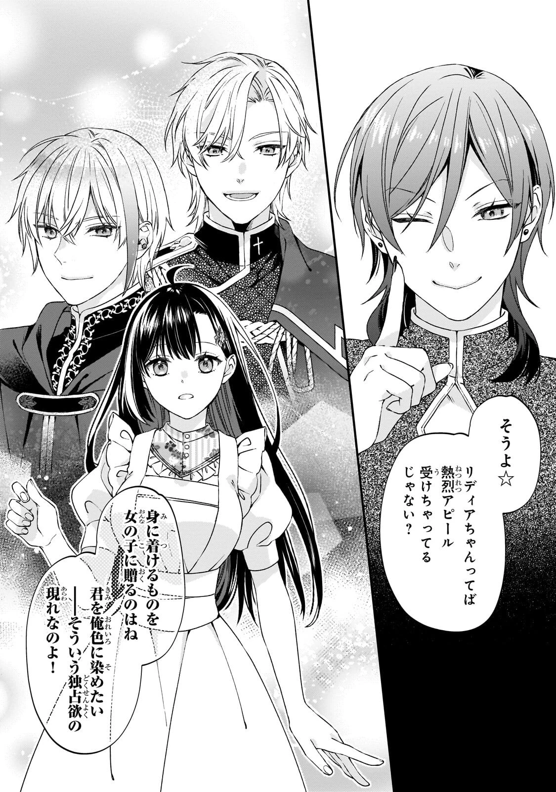 大衆食堂悪役令嬢～婚約破棄されたので食堂を開いたら癒やしの力が開花しました～ 第10話 - 5