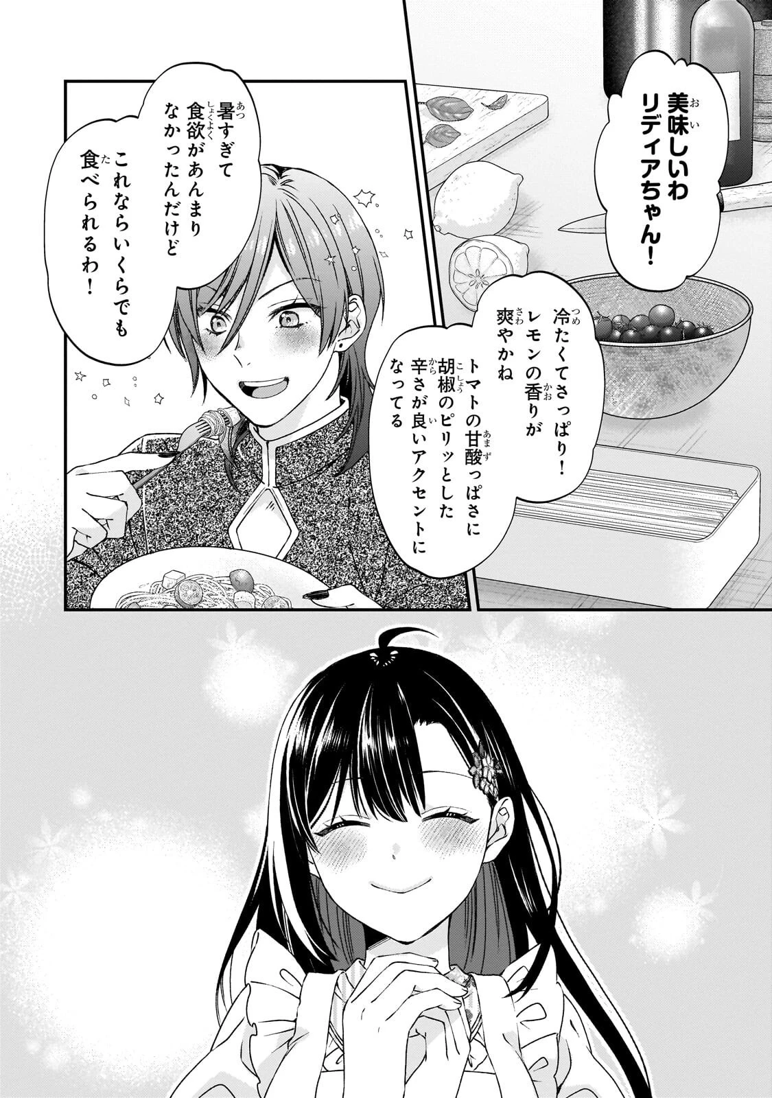 大衆食堂悪役令嬢～婚約破棄されたので食堂を開いたら癒やしの力が開花しました～ 第10話 - 8
