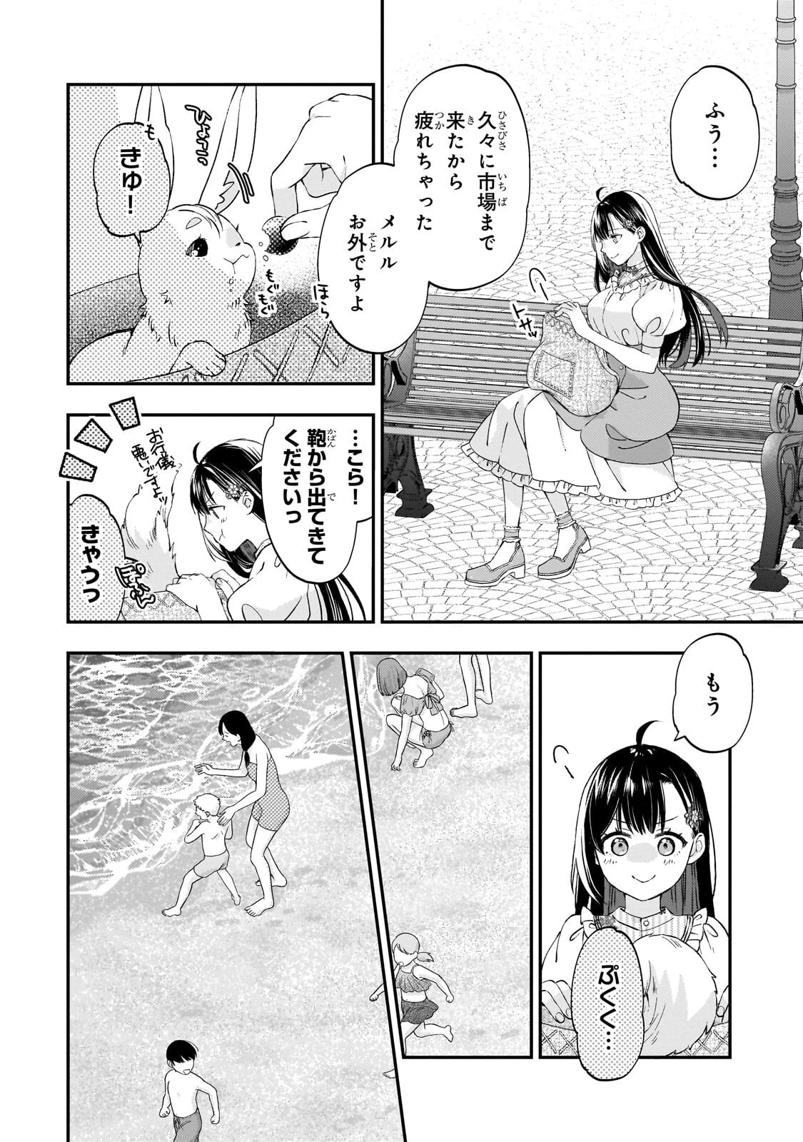 大衆食堂悪役令嬢～婚約破棄されたので食堂を開いたら癒やしの力が開花しました～ 第10話 - 12