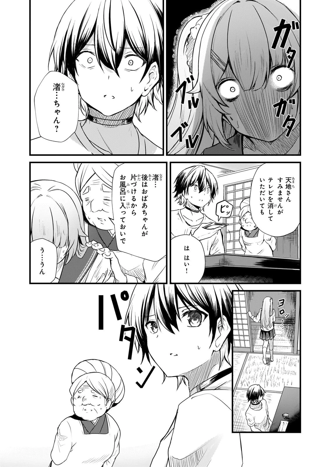 灰の世界は神の眼で彩づく ～俺だけ見えるステータスで、最弱から最強へ駆け上がる～ 第14話 - 7