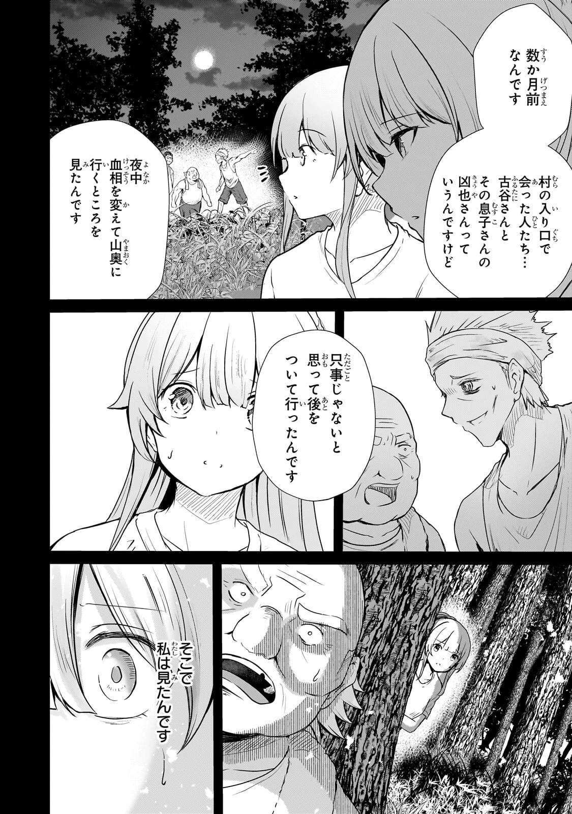 灰の世界は神の眼で彩づく ～俺だけ見えるステータスで、最弱から最強へ駆け上がる～ 第14話 - 16