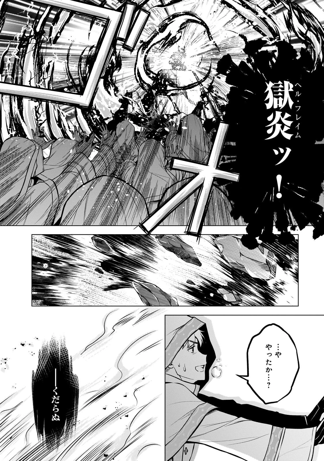 断罪された転生聖女は、悪役令嬢の道を行く! 第4話 - 2