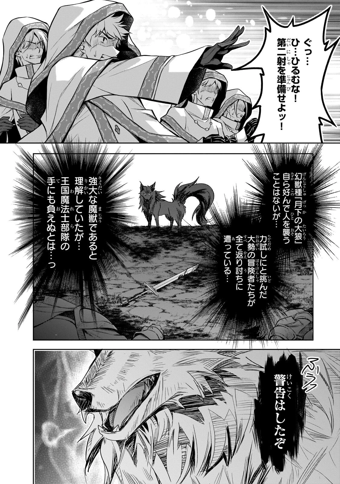 断罪された転生聖女は、悪役令嬢の道を行く! 第4話 - 4