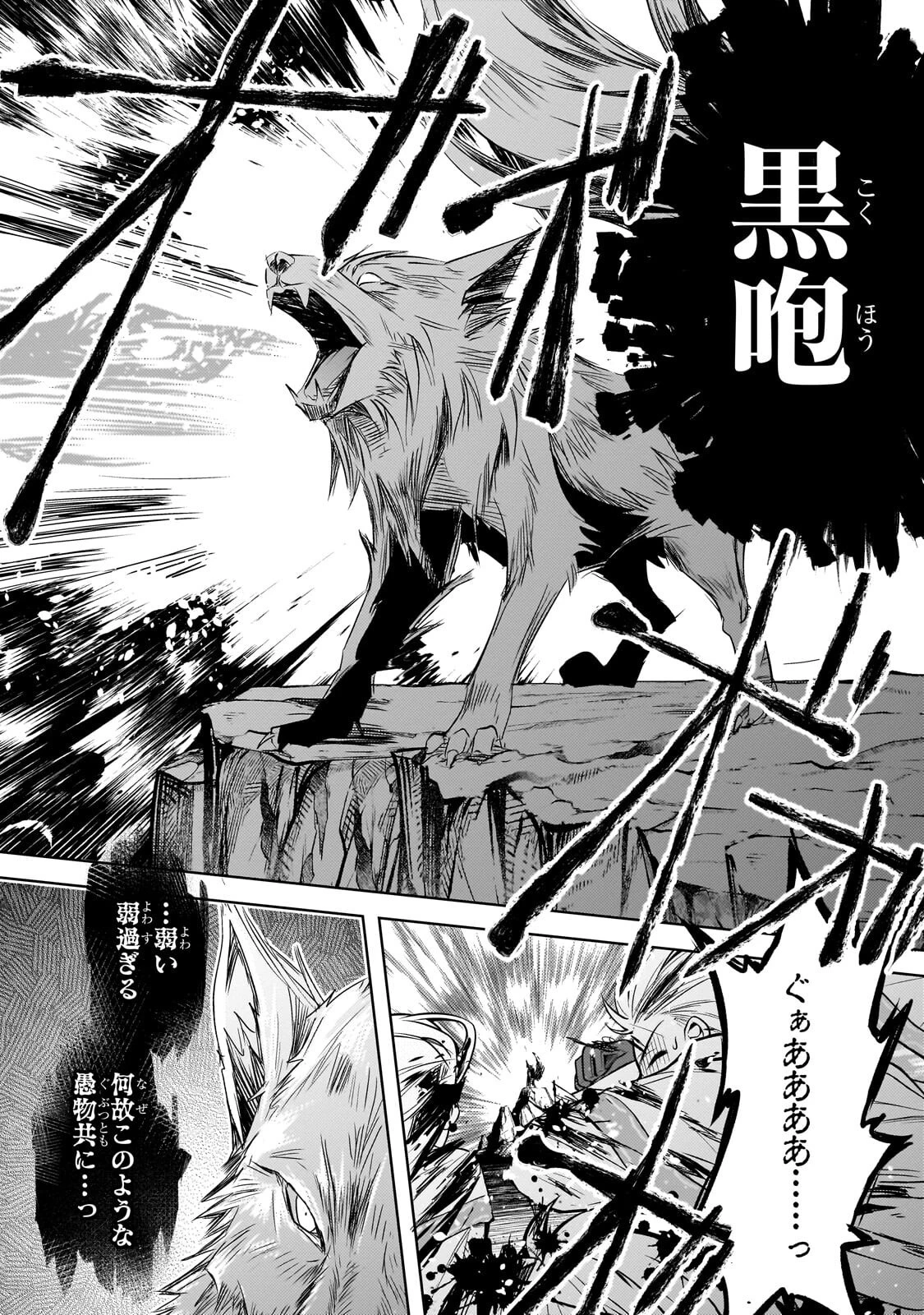 断罪された転生聖女は、悪役令嬢の道を行く! 第4話 - 5