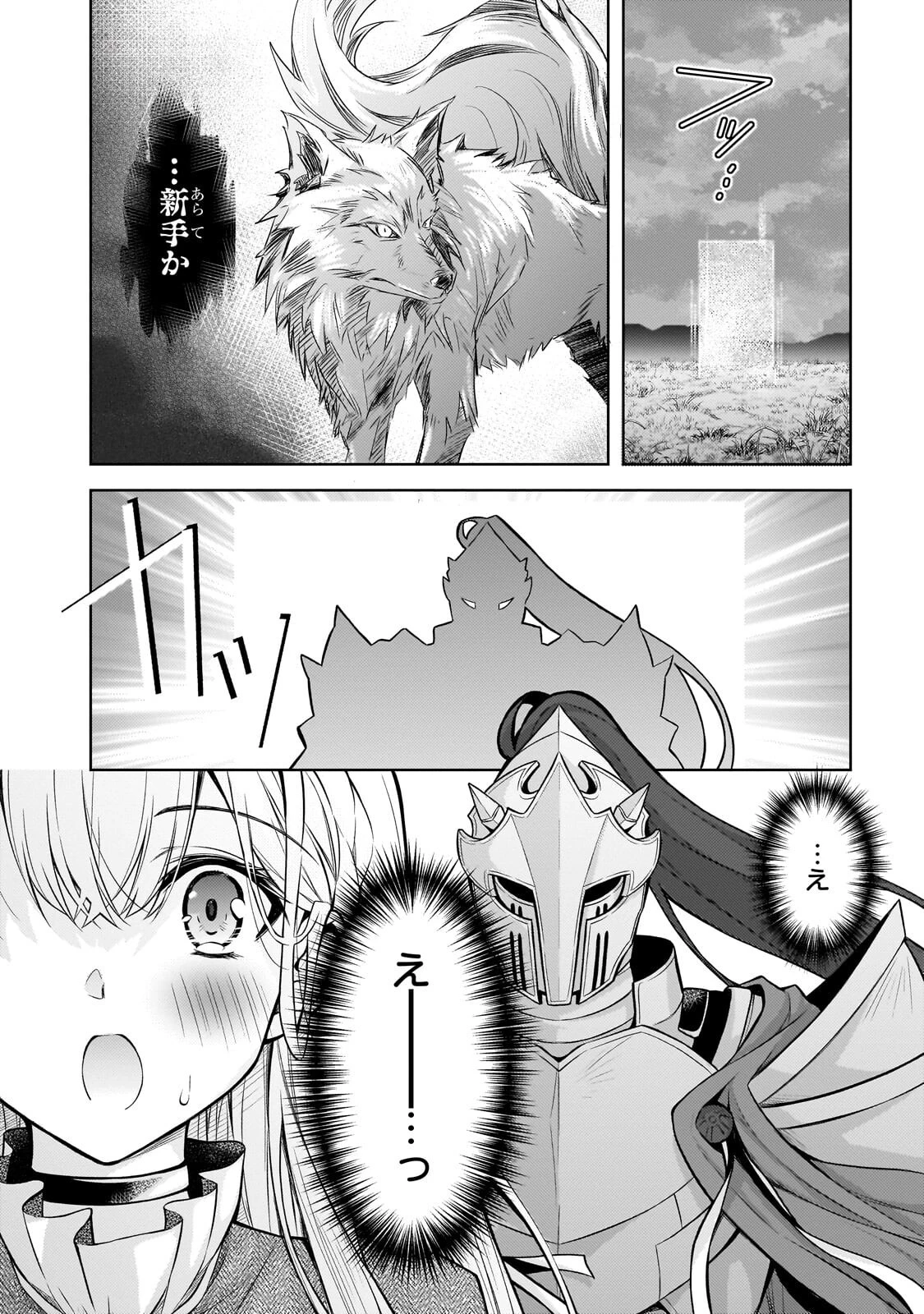 断罪された転生聖女は、悪役令嬢の道を行く! 第4話 - 6