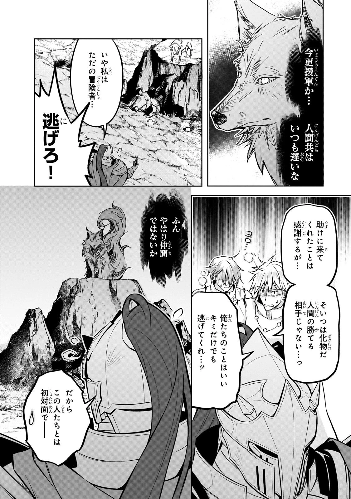 断罪された転生聖女は、悪役令嬢の道を行く! 第4話 - 8