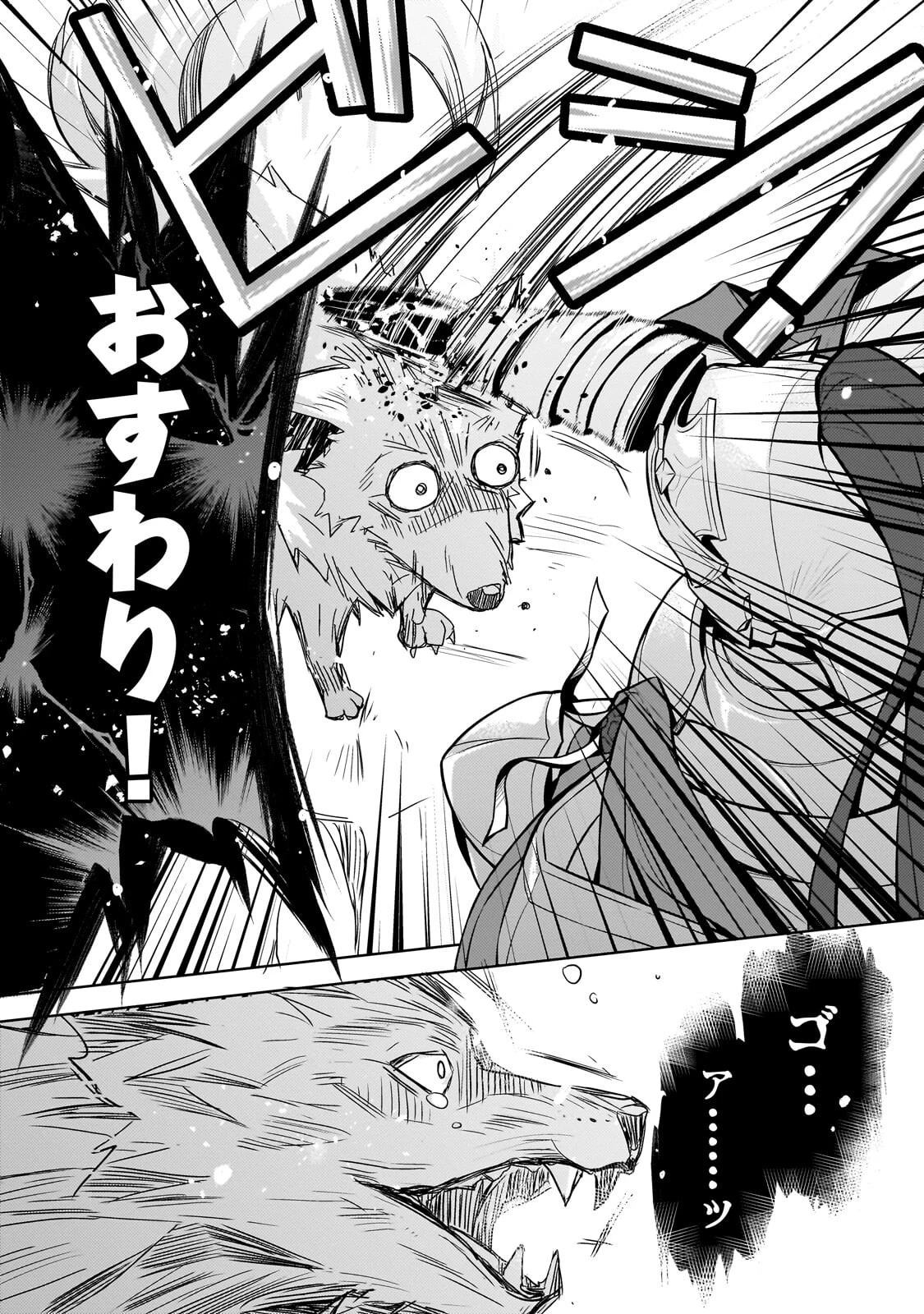 断罪された転生聖女は、悪役令嬢の道を行く! 第4話 - 10