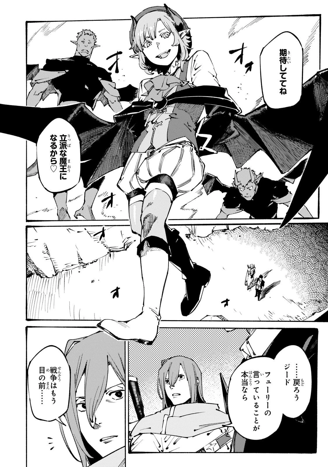 ブラックな騎士団の奴隷がホワイトな冒険者ギルドに引き抜かれてSランクになりました 第48話 - 10