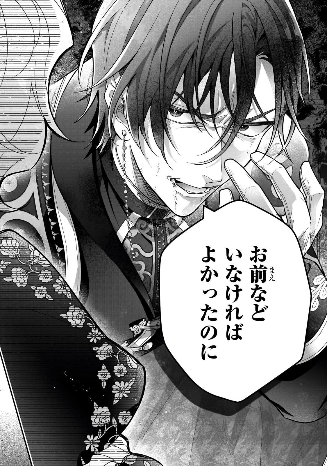 悲劇のヒロインぶる妹のせいで婚約破棄したのですが、何故か正義感の強い王太子に絡まれるようになりました 第24話 - 16