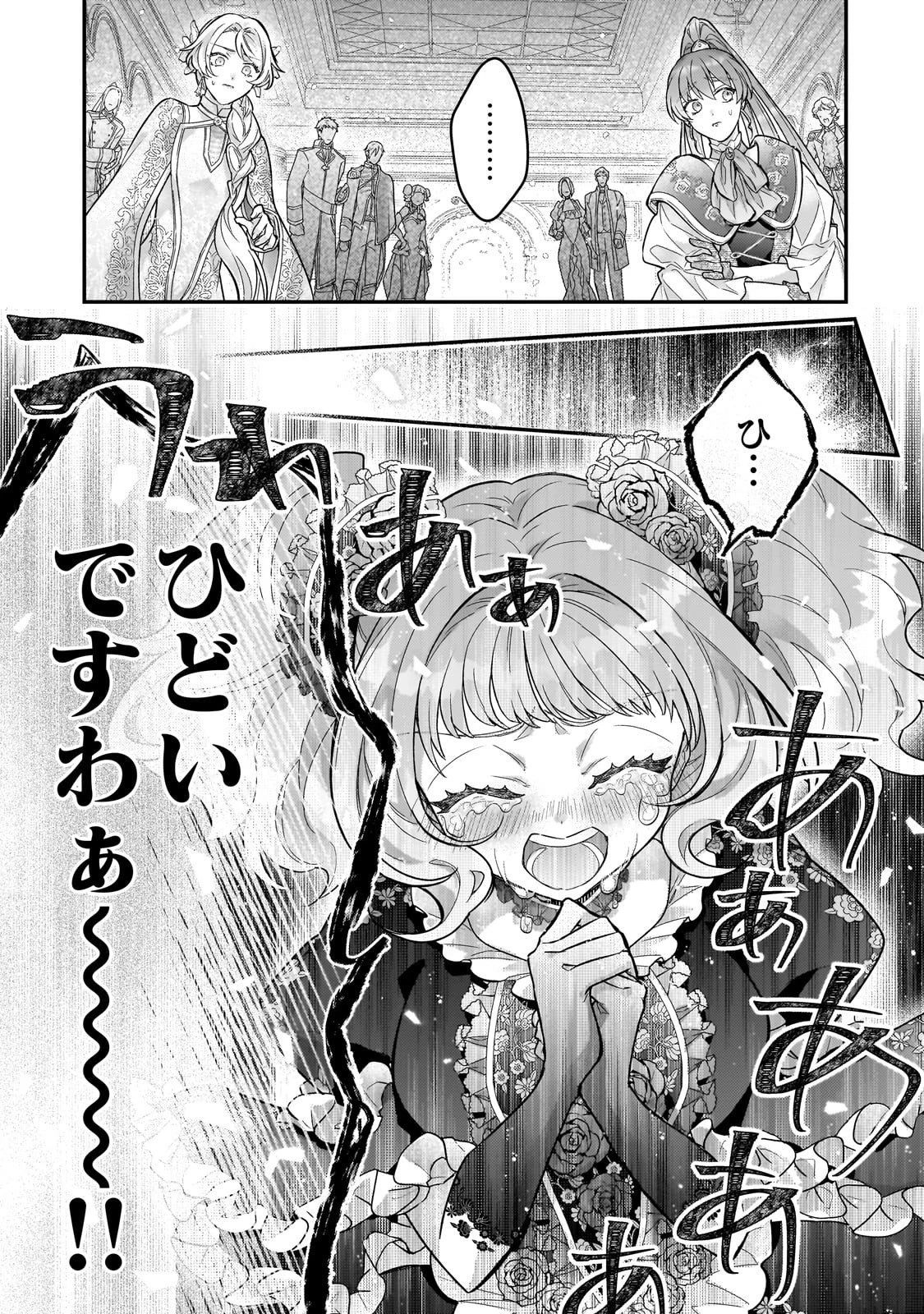 悲劇のヒロインぶる妹のせいで婚約破棄したのですが、何故か正義感の強い王太子に絡まれるようになりました 第24話 - 19