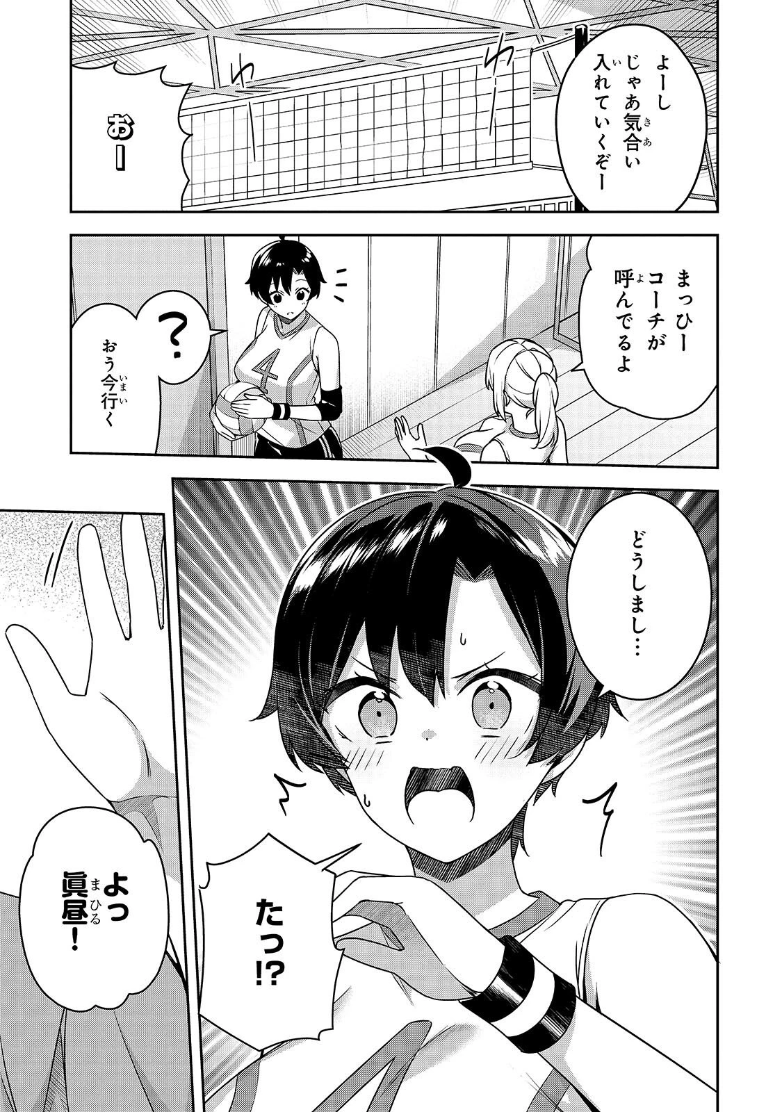 10年ぶりに再会したクソガキは清純美少女JKに成長していた 第15話 - 1