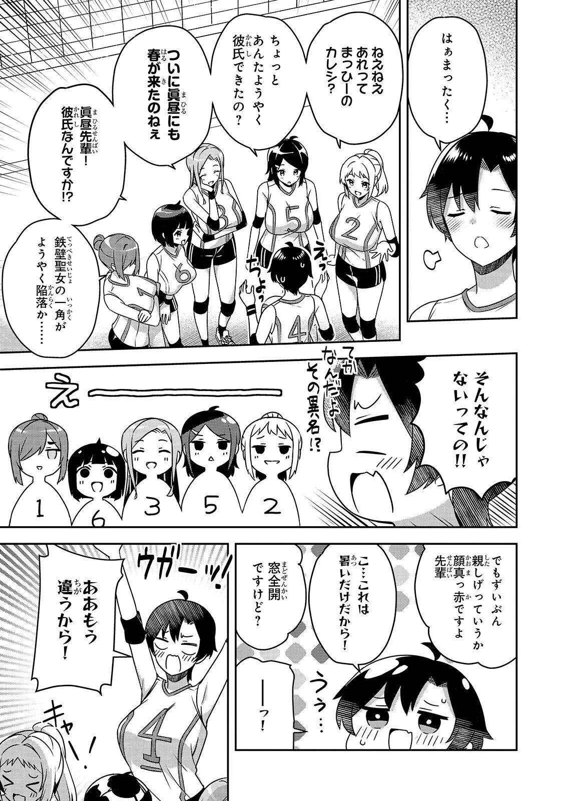 10年ぶりに再会したクソガキは清純美少女JKに成長していた 第15話 - 5