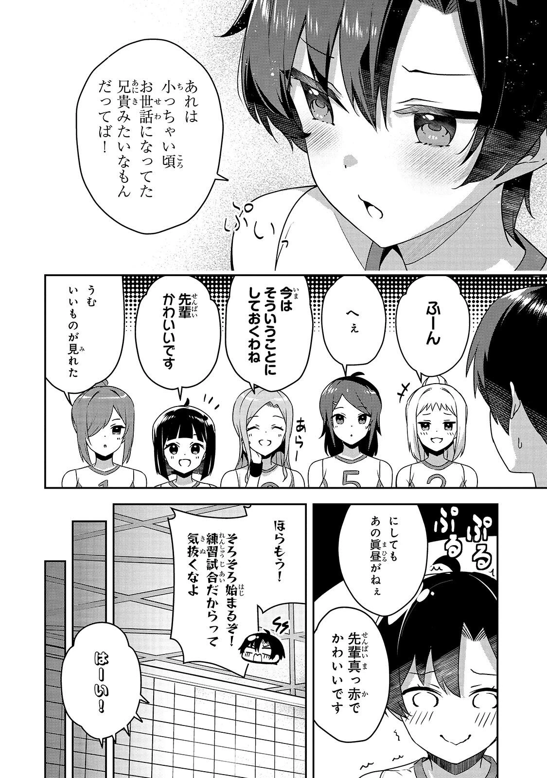 10年ぶりに再会したクソガキは清純美少女JKに成長していた 第15話 - 6