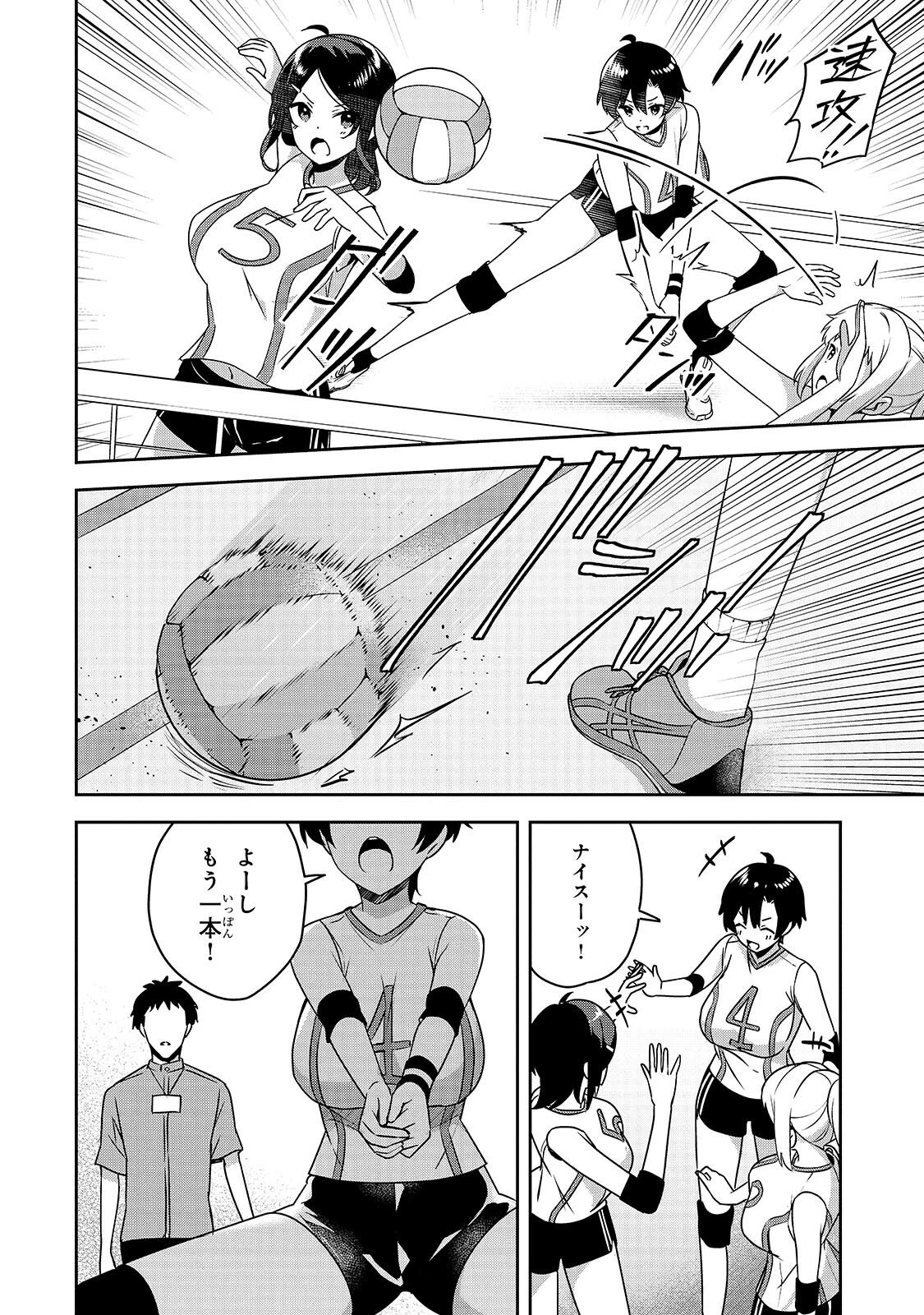 10年ぶりに再会したクソガキは清純美少女JKに成長していた 第15話 - 8