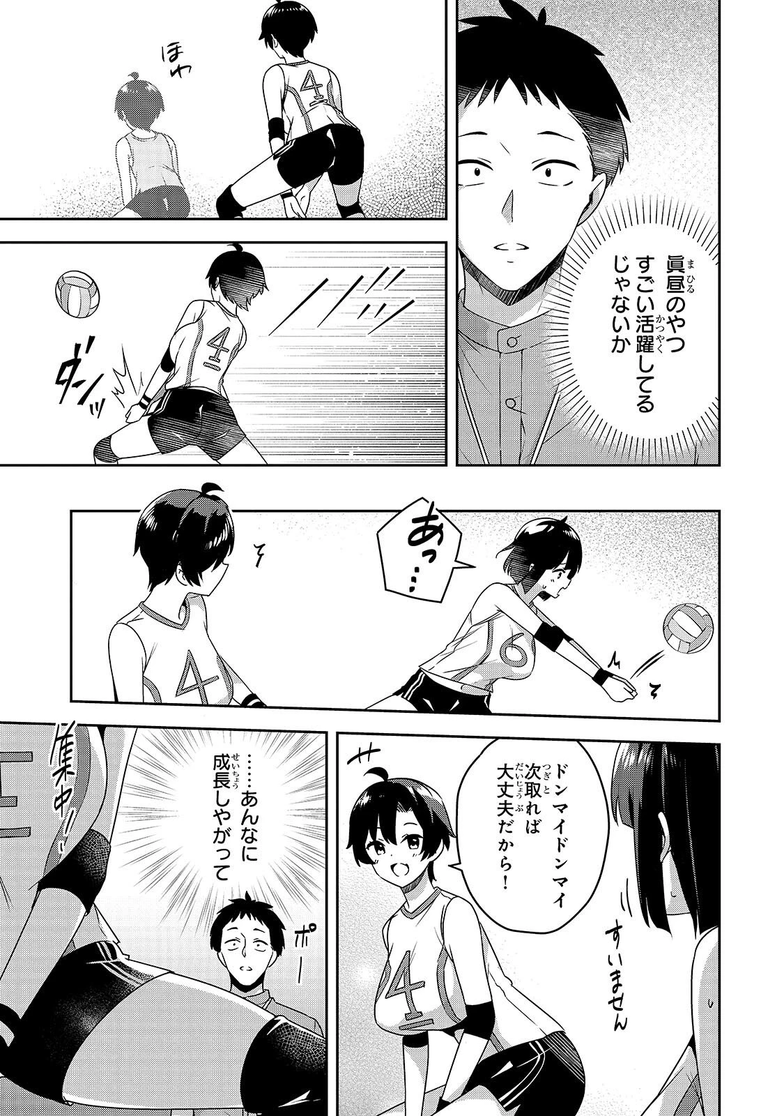 10年ぶりに再会したクソガキは清純美少女JKに成長していた 第15話 - 9