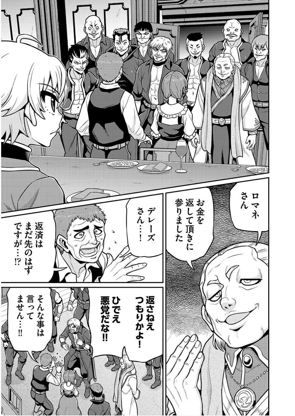 皇子転生～皇帝の一人息子に生まれた俺、最強の従者たちを従えて世直しの旅に出る～ 第8話 - 1