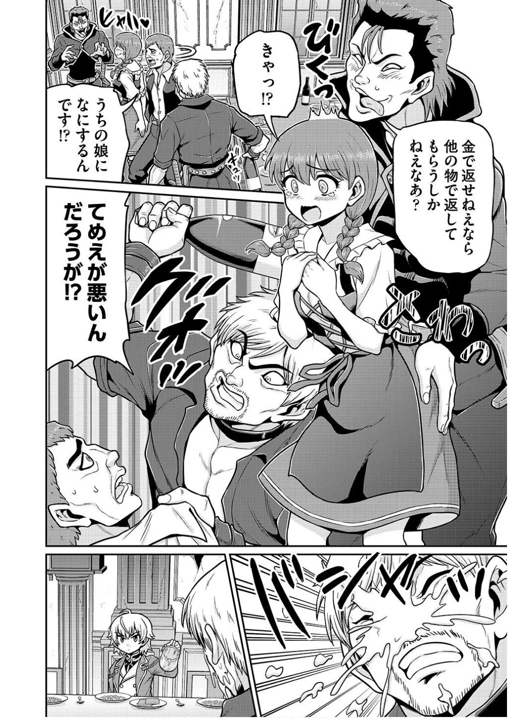 皇子転生～皇帝の一人息子に生まれた俺、最強の従者たちを従えて世直しの旅に出る～ 第8話 - 2