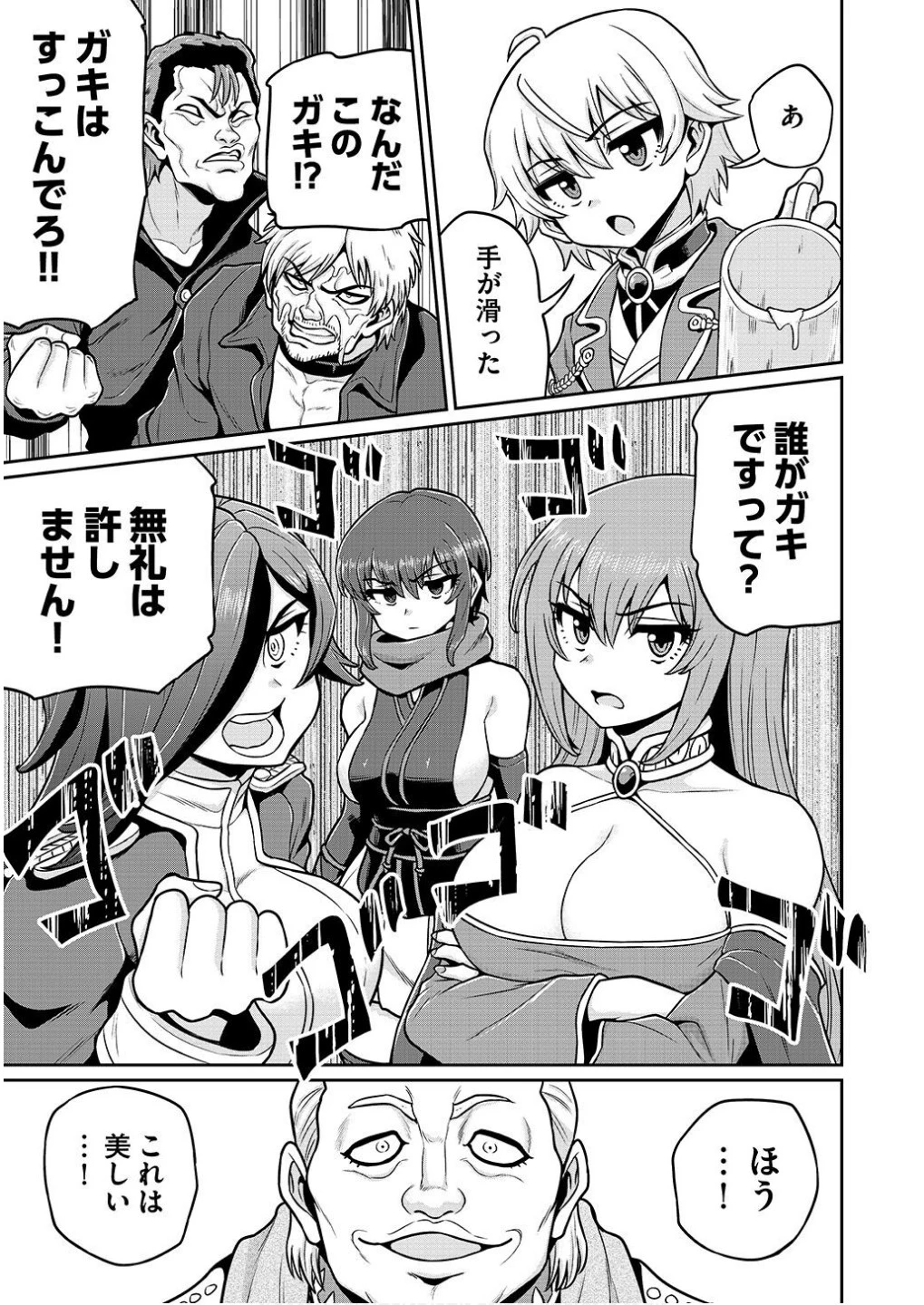 皇子転生～皇帝の一人息子に生まれた俺、最強の従者たちを従えて世直しの旅に出る～ 第8話 - 3