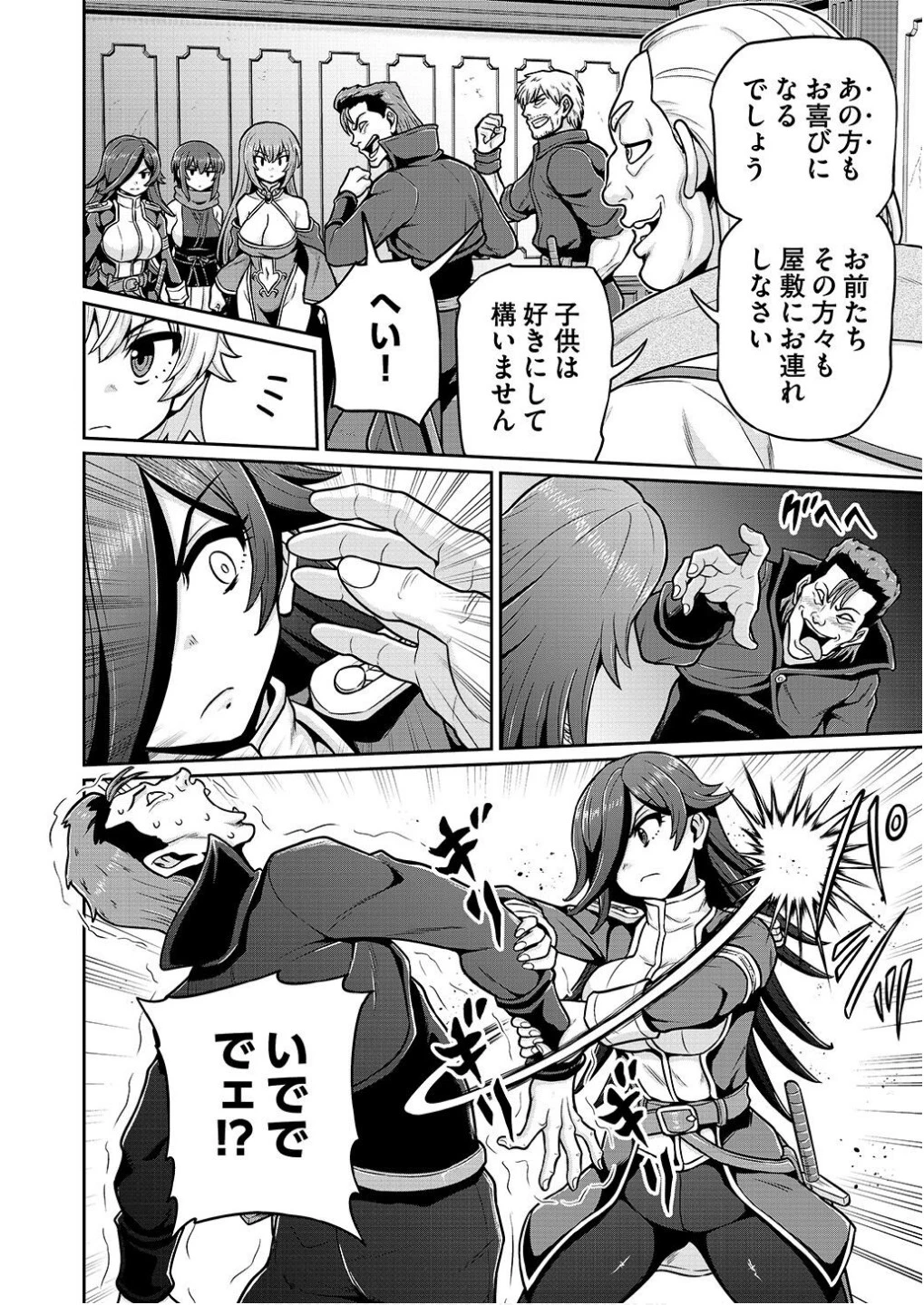 皇子転生～皇帝の一人息子に生まれた俺、最強の従者たちを従えて世直しの旅に出る～ 第8話 - 4