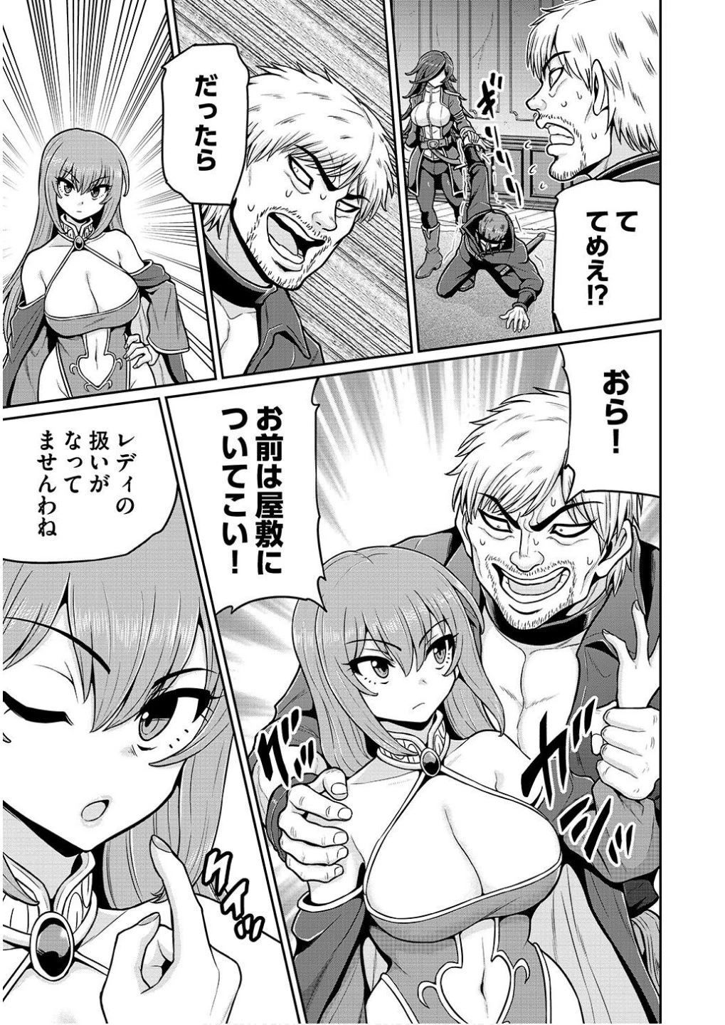 皇子転生～皇帝の一人息子に生まれた俺、最強の従者たちを従えて世直しの旅に出る～ 第8話 - 5