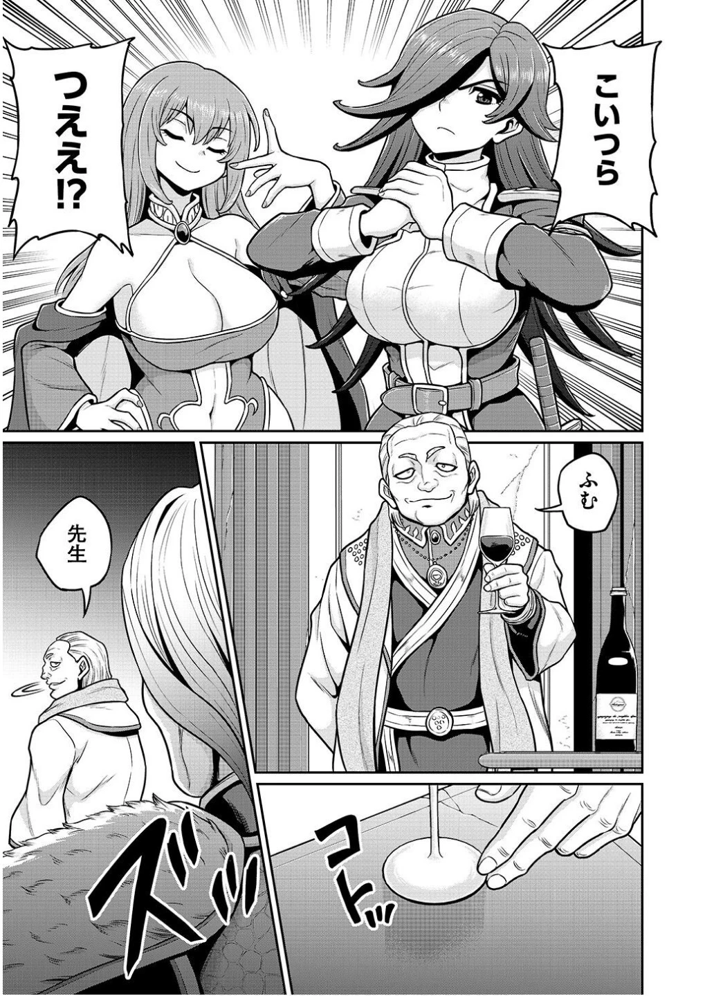 皇子転生～皇帝の一人息子に生まれた俺、最強の従者たちを従えて世直しの旅に出る～ 第8話 - 7